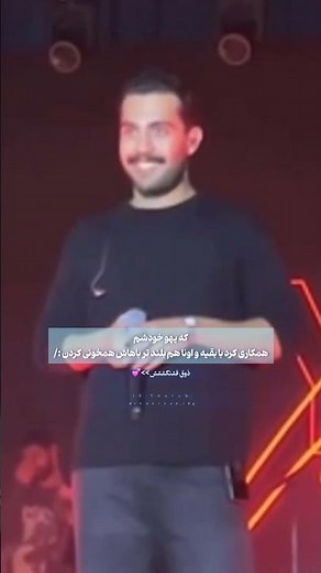 ✨️🥲#حامیم#خواننده#ترند#کنسرت#موزیک#جامی#فان#رقص#عروسی#چالش#haamim#hamim#dance#fun#concert#musicحامی