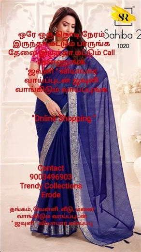Womens wear Wholesale & Retail with " Life Care Income Benefits " - Contact 9003496903