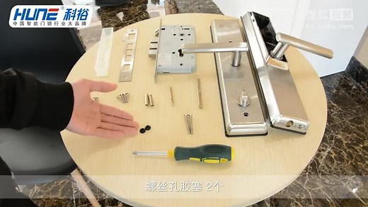 HUNE（科裕）指纹锁视频教程