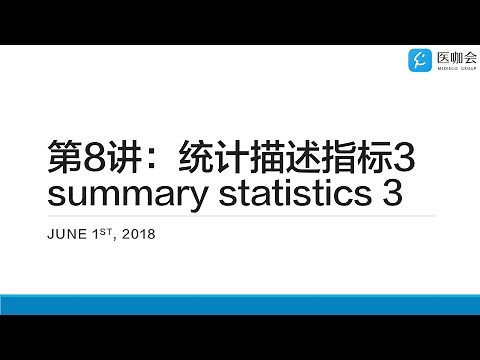 【Stata小课堂】第8讲：统计描述指标3--置信区间