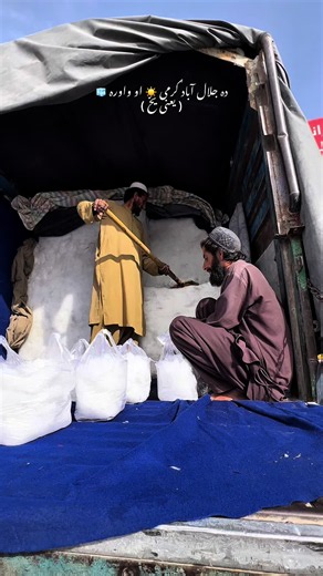 ده جلال آباد ګرمی ☀️ او واوره 🧊( یعنی یخ ) #afghanistan #jalalabad #fyp #abubakarvlogs #vlog @Abubakarvloger_2