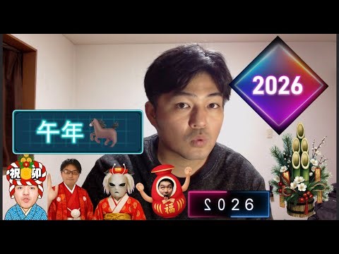 ざちだん配信⭐ 2026/01/03