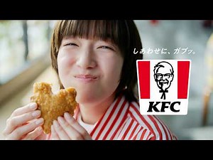 ブランドCM「しあわせの天才」30秒｜KFC