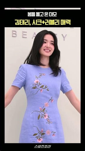 김태리, 시크+러블리 매력발산