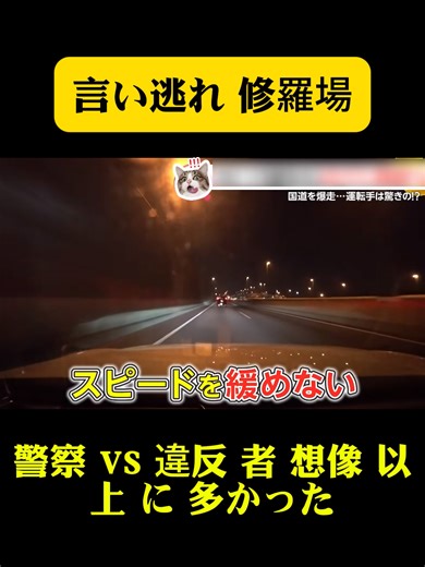 Understanding Social Issues in Japanese News Reporting