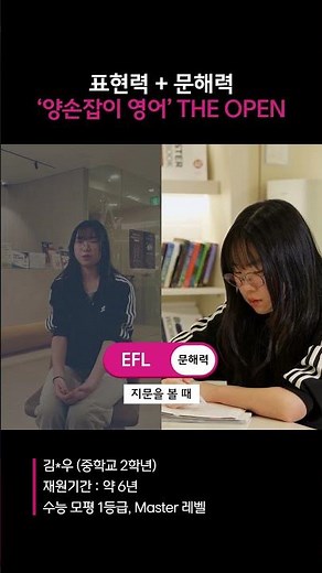 I learned English expressions and CSAT reading comprehension in one place.
