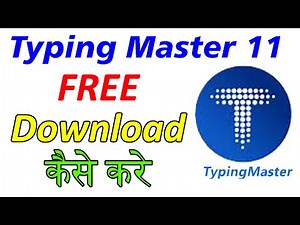 Typing Master Pro Free Download Kaise Kare Full Version | How to install Typing Master in Windows