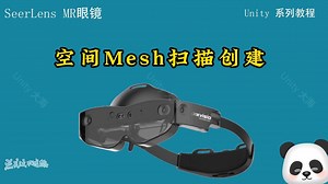 诠视科技Unity SDK怎样使用Cslam地图功能