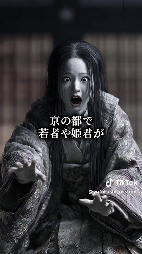 日本三大妖怪の伝説と歴史