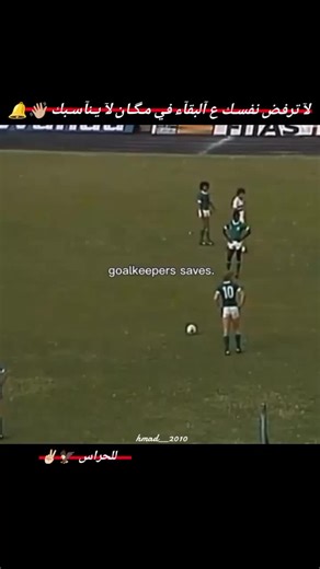 منو افضل تصدي//الدو @مـالـديـنـي𓃲🇮🇹 #تصديات_الحراس #تيم_ramos3 #تيك_توك #تصميم_فيديوهات🎶🎤🎬 #اقوى_تدخلات_مدافعين😲🤯🦾