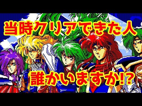[Request] Only a few people have managed to complete the game to the end! If so, please let me kn...
