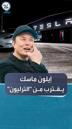 أضخم مكافأة تنفيذية في التاريخ ستكون من نصيب إيلون ماسك