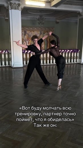 The Humor of Ballroom Dance Training