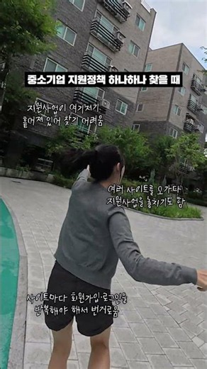 이제 중소벤처24 통합회원 서비스 하나면 다 가능! #중소벤처24 #중소기업 #소상공인 #중소벤처기업부
