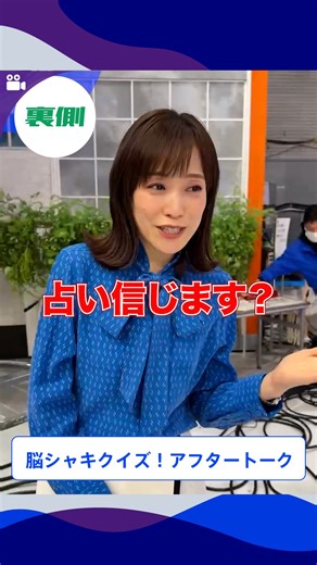 THE TIME, | 🐣🐣🐣 脳シャキクイズ&アフタートーク！ #thetime_tbs #thetimeの裏側 #スギちゃん #アイちゃん @ai_eto_tbs | Instagram