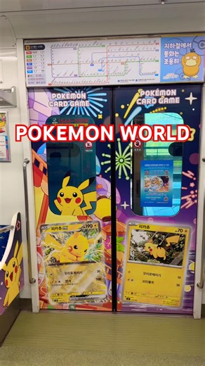 #pokémon #ピカチュウ #피카츄 #포켓몬버스