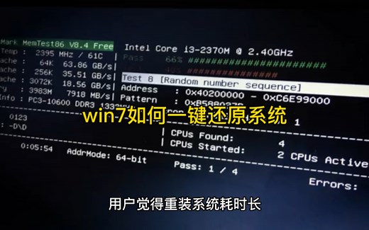 win7如何一键还原系统
