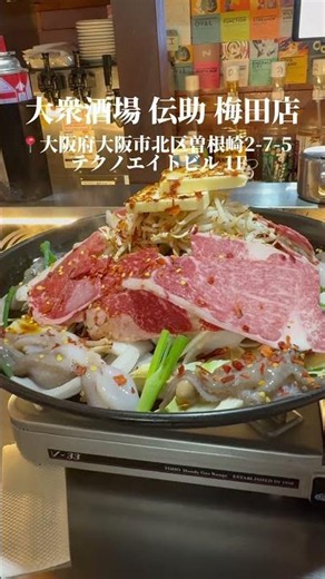 大阪・梅田おすすめ夜ご飯5選🍴