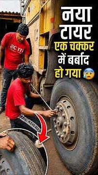 🚛 14 Wheeler Truck Front Dual Axle Gap Mapping & Wheel Alignment! #shorts #santoshpattimistry