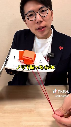 展開図から立体的な本を作る方法