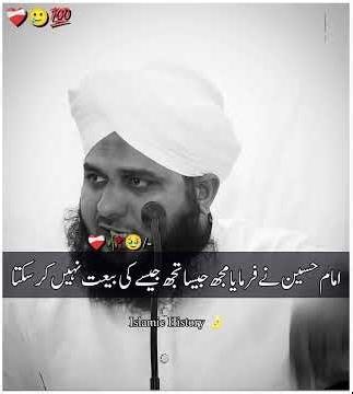 Imame Husain ne farmaya Modi Jaisa Tumhari baat nahin kar sakta🥲Peer Ajmal Raza Qadri status #shorts