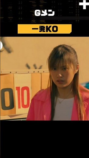 Gメン #岸優太 #竜星涼 #恒松祐里 #movies #drama #action #viralvideo #shorts