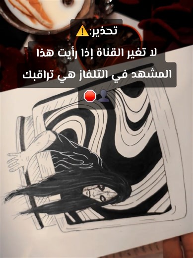 تقرير أرشيفي عن تداخل كهرومغناطيسي غير مفسر