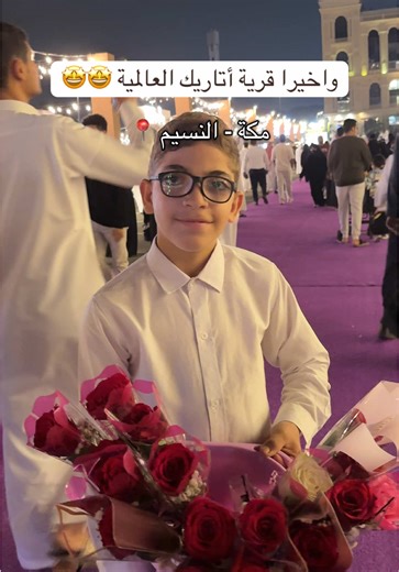 ‏#مكة#النسيم#شتاء#اكسبلور #fyp