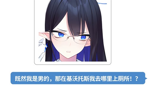 既然基沃都是女生，那男sensei在哪里上厕所？