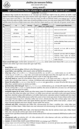 Loksewa Audyogik Kshetra Vacancy 2082 🔥 Officer–Assistant Govt Jobs | IZML