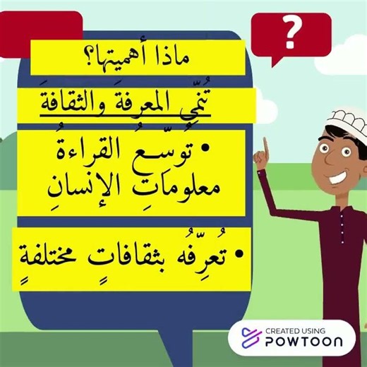أهمية عادة القراءة