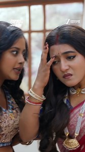 Reels | Jowar Bhanta | Zee Bangla #ZeeOnTheGoReels #JowarBhanta #ZeeBangla | Zee Bangla