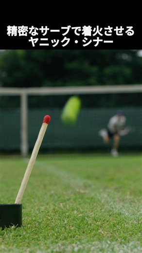 テニス選手のヤバすぎるボールコントロール集 #テニス