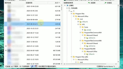 电脑软件卸载工具，自动分析已安装程序、Windows应用，本地文件与注册表位置，一键卸载删除！支持批量处理、扫描清理文件残留以及注册表信息、开机自启动运行管理