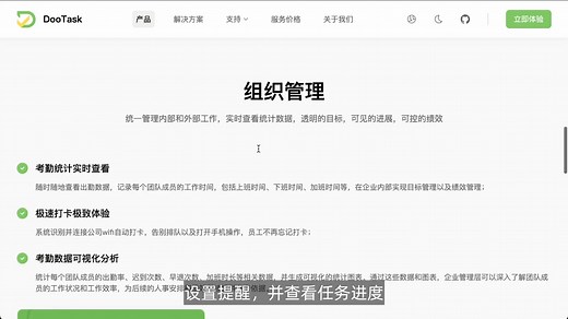 DooTask 简单强大的任务管理工具