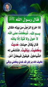 كيف لك برجل قد هدي وكفي ووقي