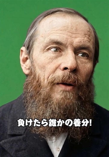 ドストエフスキーさんに聞いてみた #ニートlegend #ドストエフスキー #ai