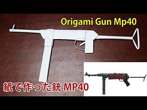 How to Make a Paper Gun | Origami