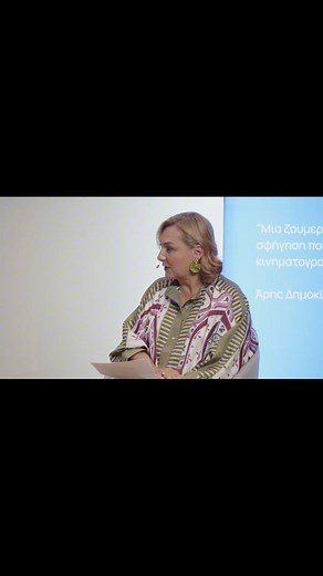 «Λουκη Λουκ» - Ρεα Βιτάλη στην παρουσίαση του βιβλίου «Η μεγάλη επιστροφή» του Αλεξη Πατελη @papadopoulos_publishing #greekbooktok #βιβλιο #λογοτεχνια #ρεαβιταλη #οικονομια | Alex Patelis