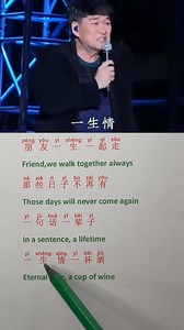 Chinese song 朋友(péng yǒu) means friends#chinese #mandarin #chinesebook #learnchinese #learnmandarin #chineseteacher #chineseteachergene #fyp #foryoupagе #sidehustle #tiktoklearningcampaign #trend #trending | Heysmbscgl1