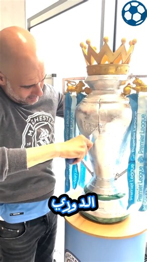 Why are there two Premier League trophies on the final day? The reason is insane! 🤯🏆#shorts