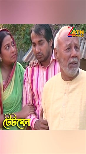 ভালোবাসার মূল্য বুঝলিনা #banglanatok