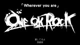 ONE OK ROCK「Wherever you are」中文歌詞字幕