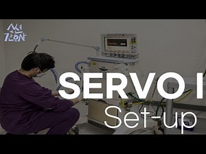 Ventilator SERVO I setup method. pre-use check!