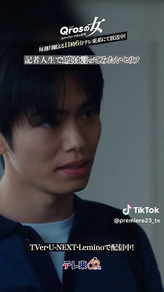 キュロスの女最終話を見逃すな！