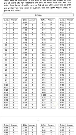 bpsc teacher answer key 2023 shift 1bpsc |teacher answer key