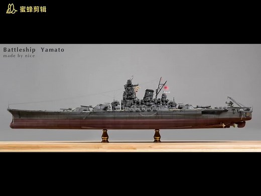 1/700 大和