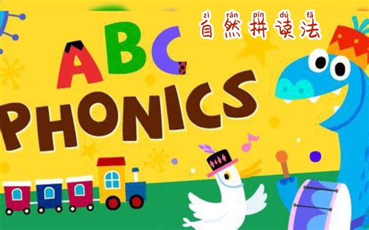 英语启蒙 | 自然拼读法Phonics详解（八）| al,au,aw,ough和oi,oy字母组合发音