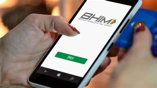 BHIM UPI ಹಾಗೂ Rupay Card ಬಳಕೆದಾರರಿಗೆ ಭಾರಿ ಉಡುಗೊರೆ ನೀಡಿದ ಕೇಂದ್ರ ಸರ್ಕಾರ