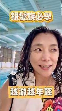 The perfect sport for seniors, swimming makes you feel younger! 🥳 #swimming #waterworldofHenanand...